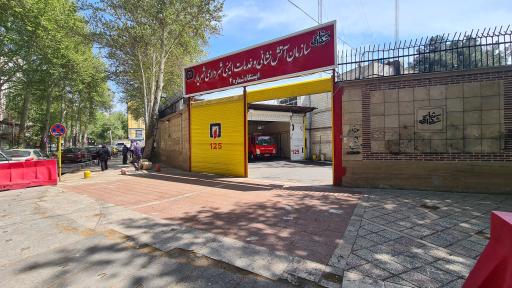 ایستگاه آتش نشانی شماره ۴ شهریار