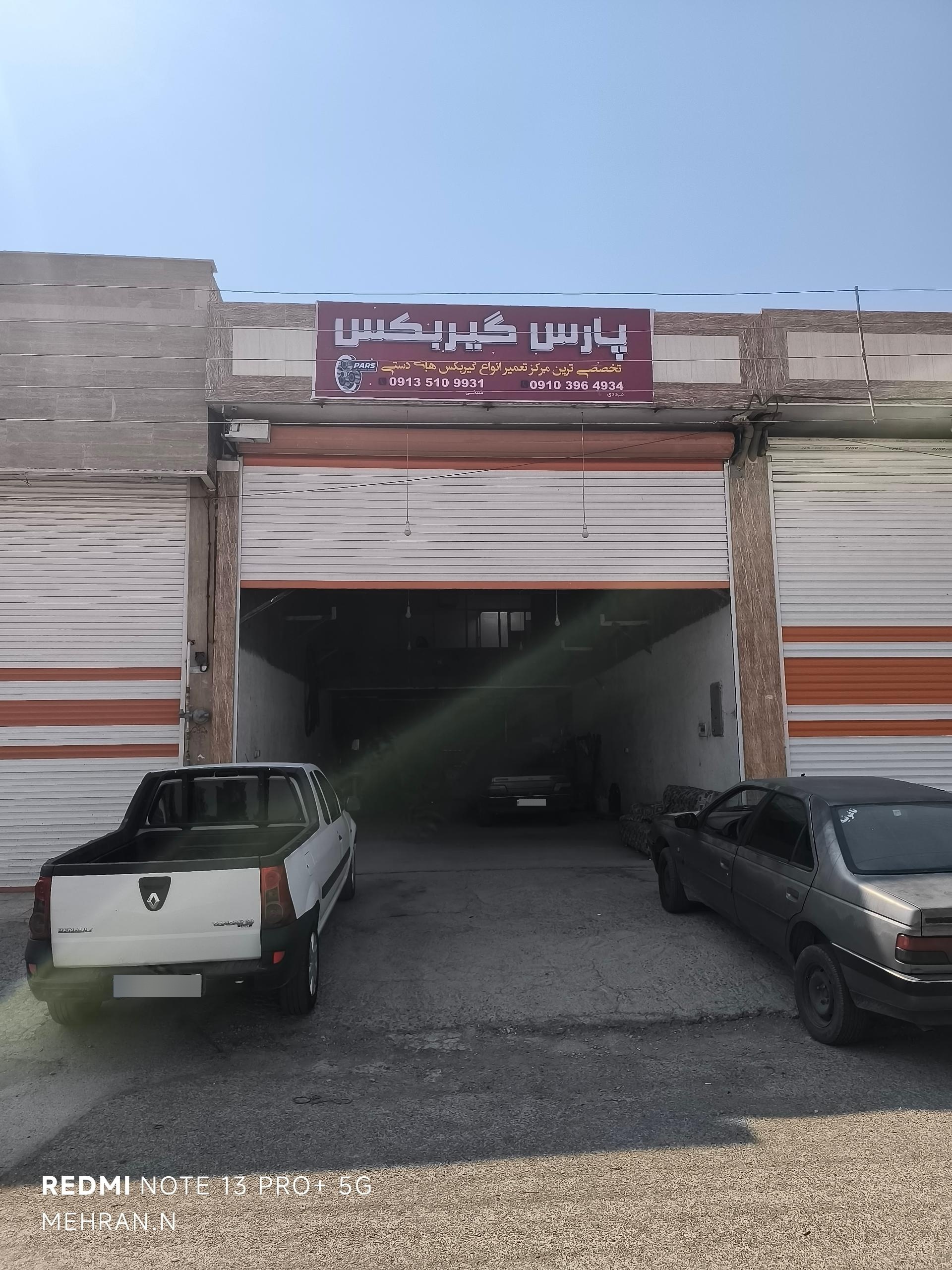 عکس پارس گیربکس