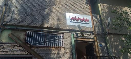 خوابگاه شهید خورشیدی 