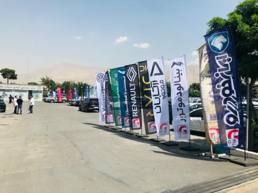 عکس شهرک اتومبیل گودرزی