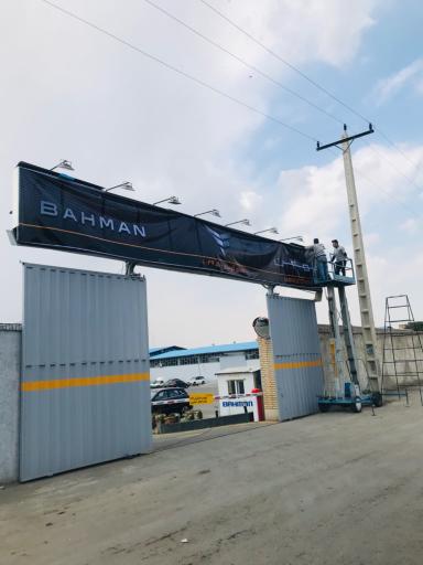 عکس شهرک اتومبیل گودرزی