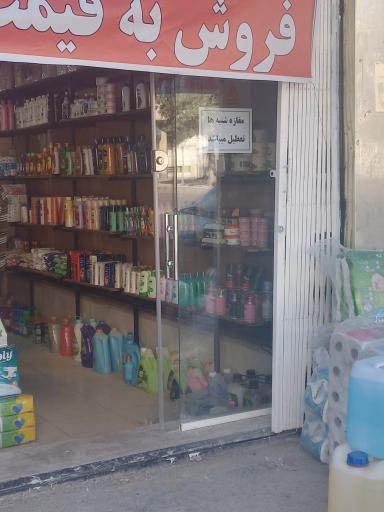 عکس شوینده بهداشتی روهام