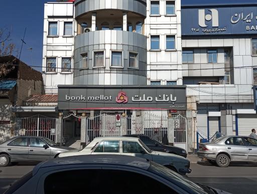 عکس بانک ملت