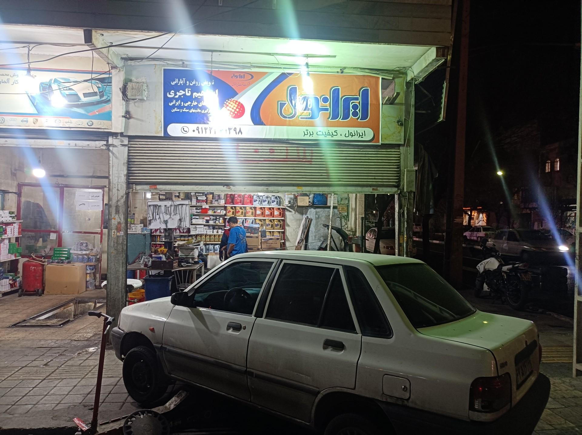 عکس اتوسرویس ابراهیم تاجری 