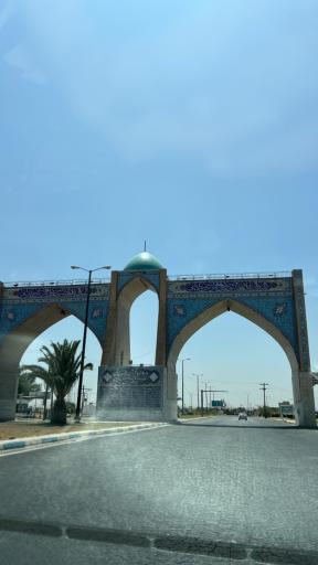 عکس دروازه قرآن بهبهان