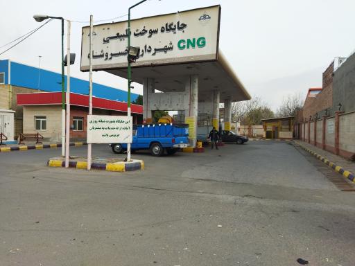 عکس پمپ گاز CNG شهرداری خسرو شاه
