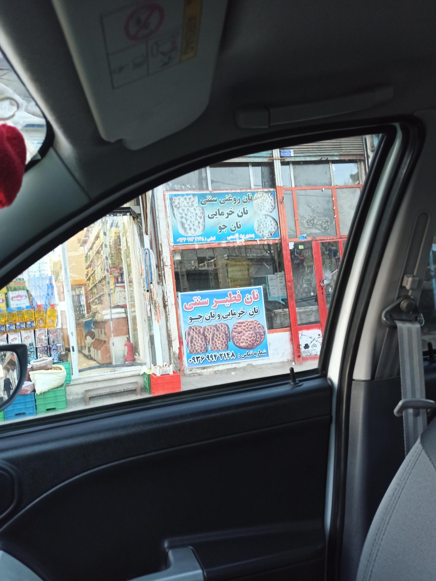 عکس فطیرسنتی 