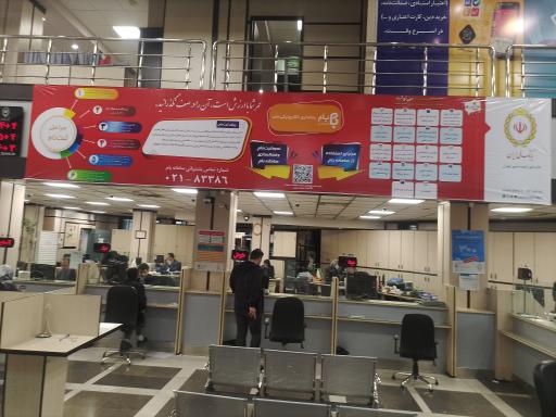 عکس بانک ملی شعبه پیام انقلاب اسلامی