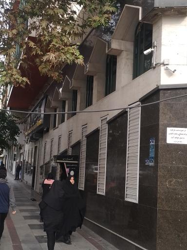 عکس بانک ملی شعبه پیام انقلاب اسلامی