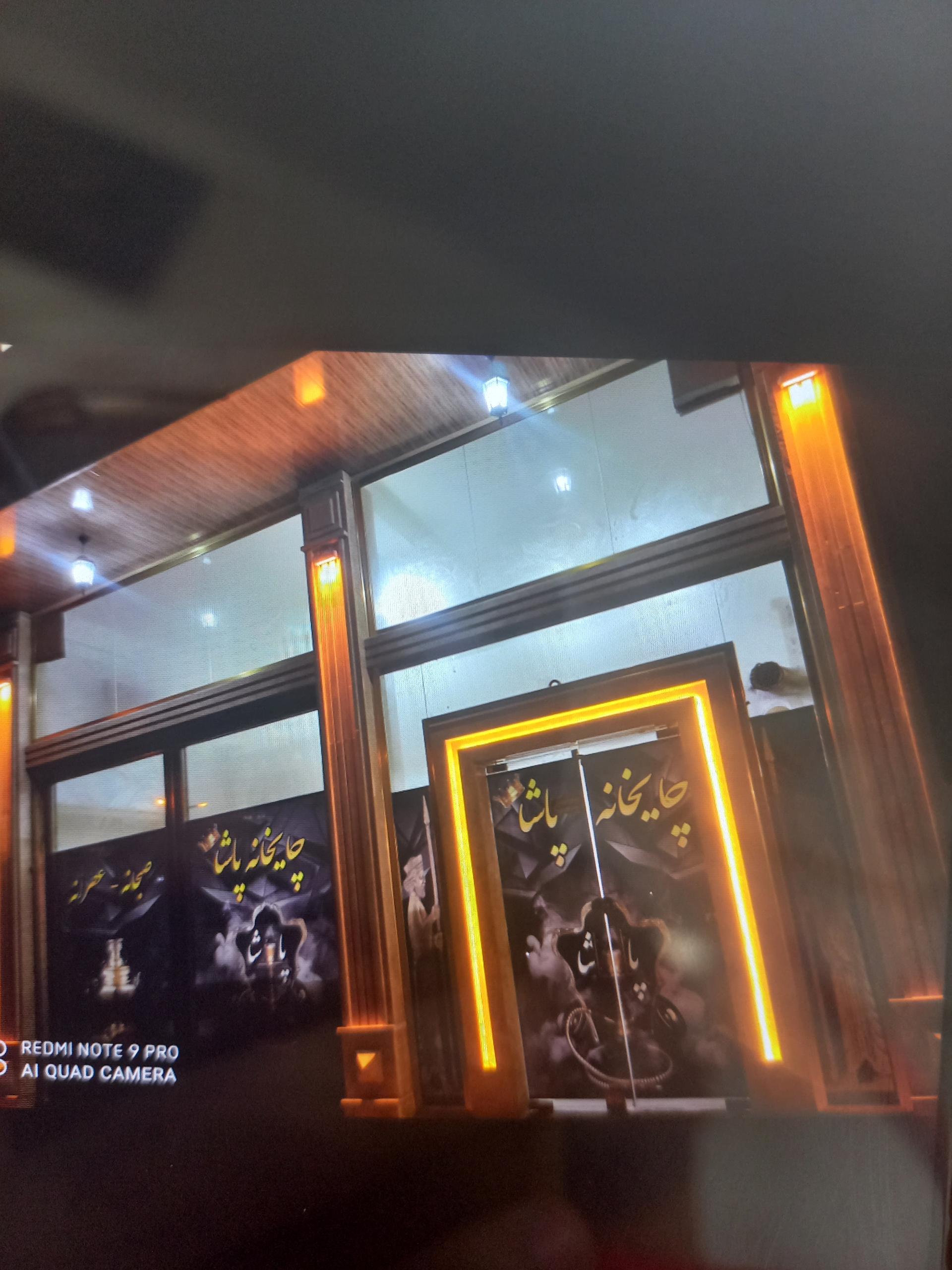 عکس کافه پاشا