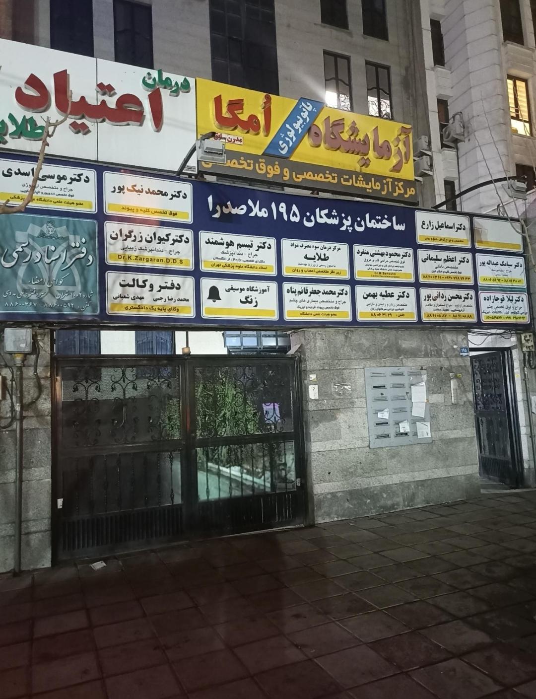 عکس دفتر اسناد رسمی شماره ۱۰۰۲