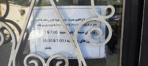 عکس پلیس + 10