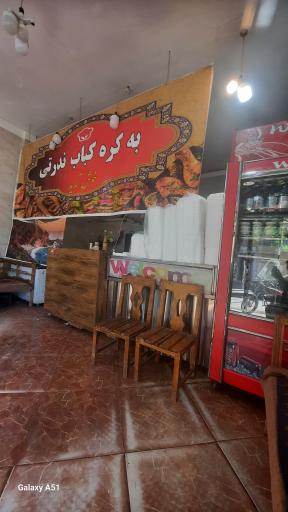 عکس کره کباب ندرتی