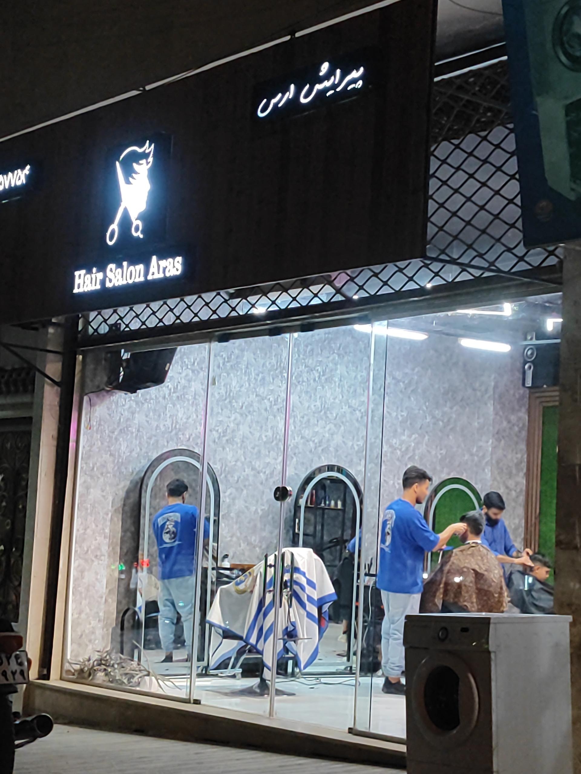 عکس پیرایش ارس 