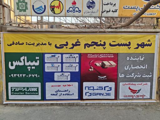 عکس دفتر پیشخوان دولت