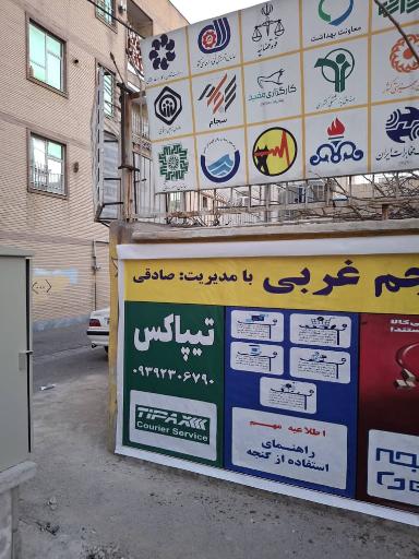 عکس دفتر پیشخوان دولت