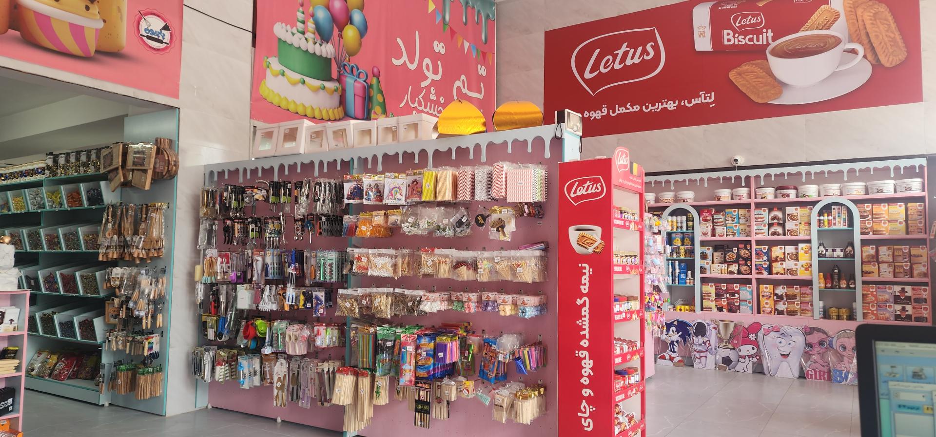 عکس لوازم قنادی پاپیون 