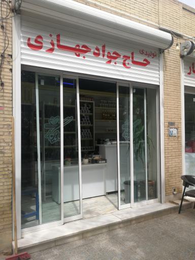 عکس حلوا ارده ماندگار(جهازی)