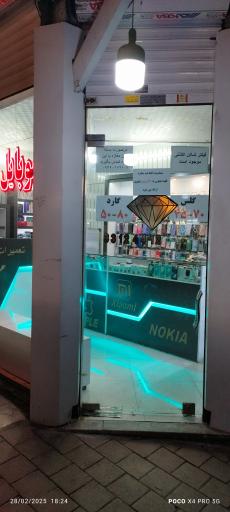 عکس موبایل آبی شعبه 2
