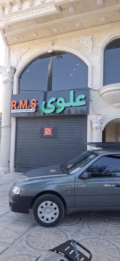 عکس نمایندگی و پخش مواد غذایی علوی