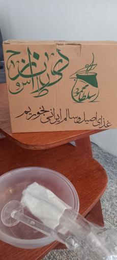 عکس دیزی بار سلطان محمود