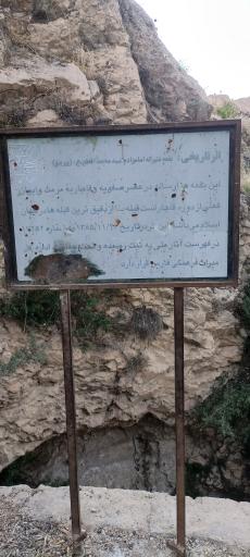 عکس چشمه پیر بَنو شیراز