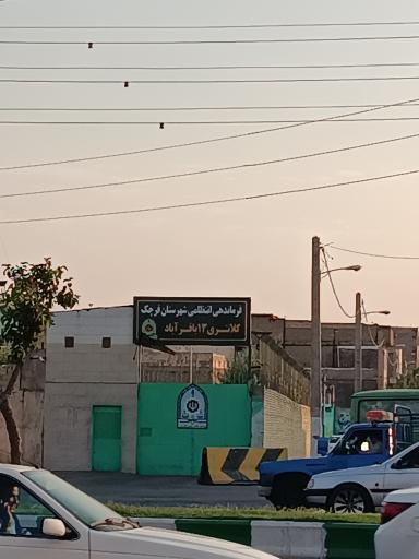 عکس کلانتری 13 باقرآباد