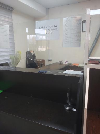 عکس دفتر تعویض پلاک خودرو