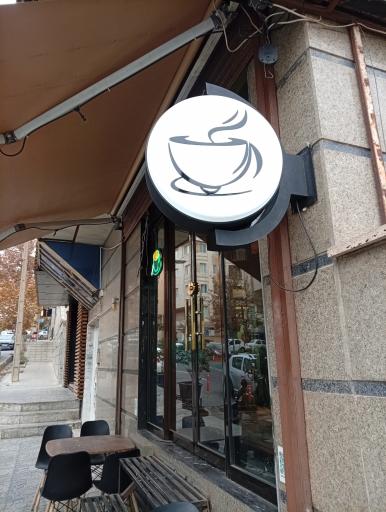 عکس کافه کالما