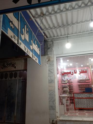 عکس عطر نارسیس