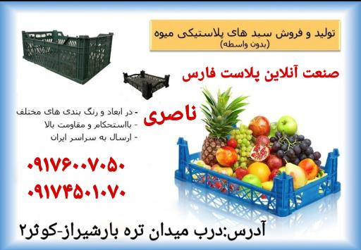 عکس صنعت آنلاین پلاست فارس