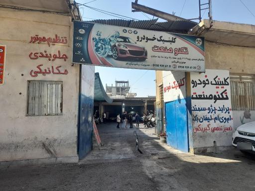 عکس فروشگاه دیسک و صفحه کلاچ رشیدیان فرد 