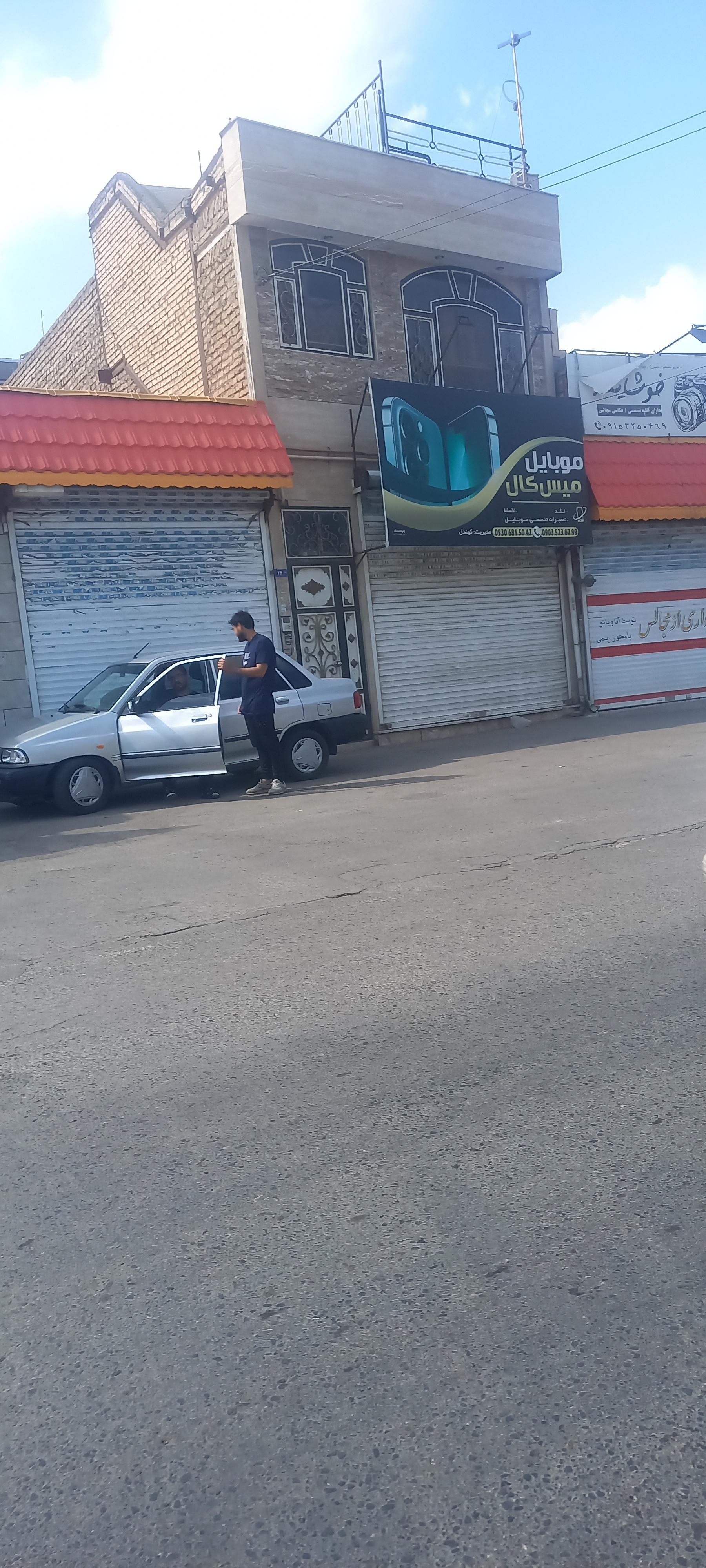 عکس موبایل میس کال... مدیریت کهندل
