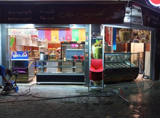 عکس آبمیوه برهان برلیان 