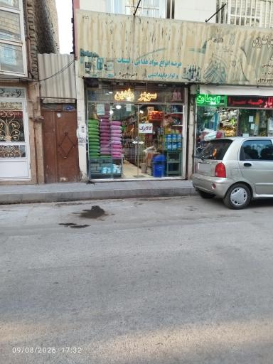 عکس سوپر مارکت رادین