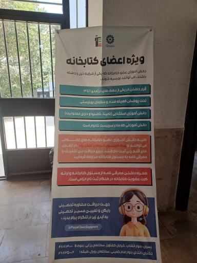 عکس کتابخانه مرکزی