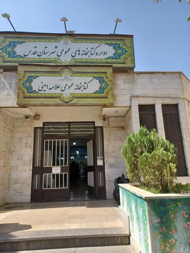 عکس کتابخانه مرکزی