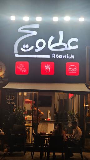 عکس عطاویچ شهرک غرب