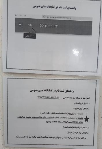 عکس کتابخانه مرکزی