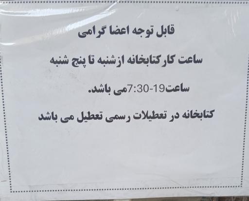 عکس کتابخانه مرکزی
