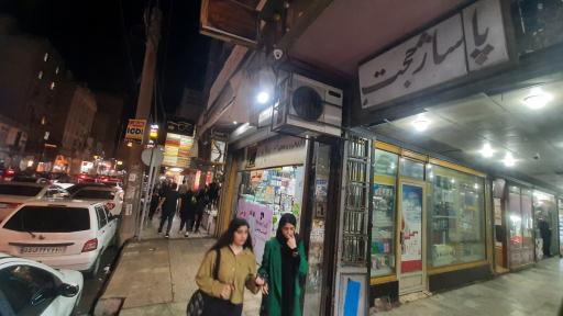 عکس پاساژ حجت