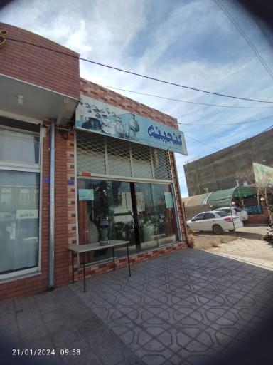 عکس فروشگاه صنایع دستی گنجینه