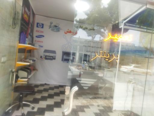 عکس ماشین های اداری فروهش