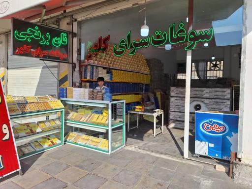 عکس کرمانشاه، نان برنجی پزی کلهر