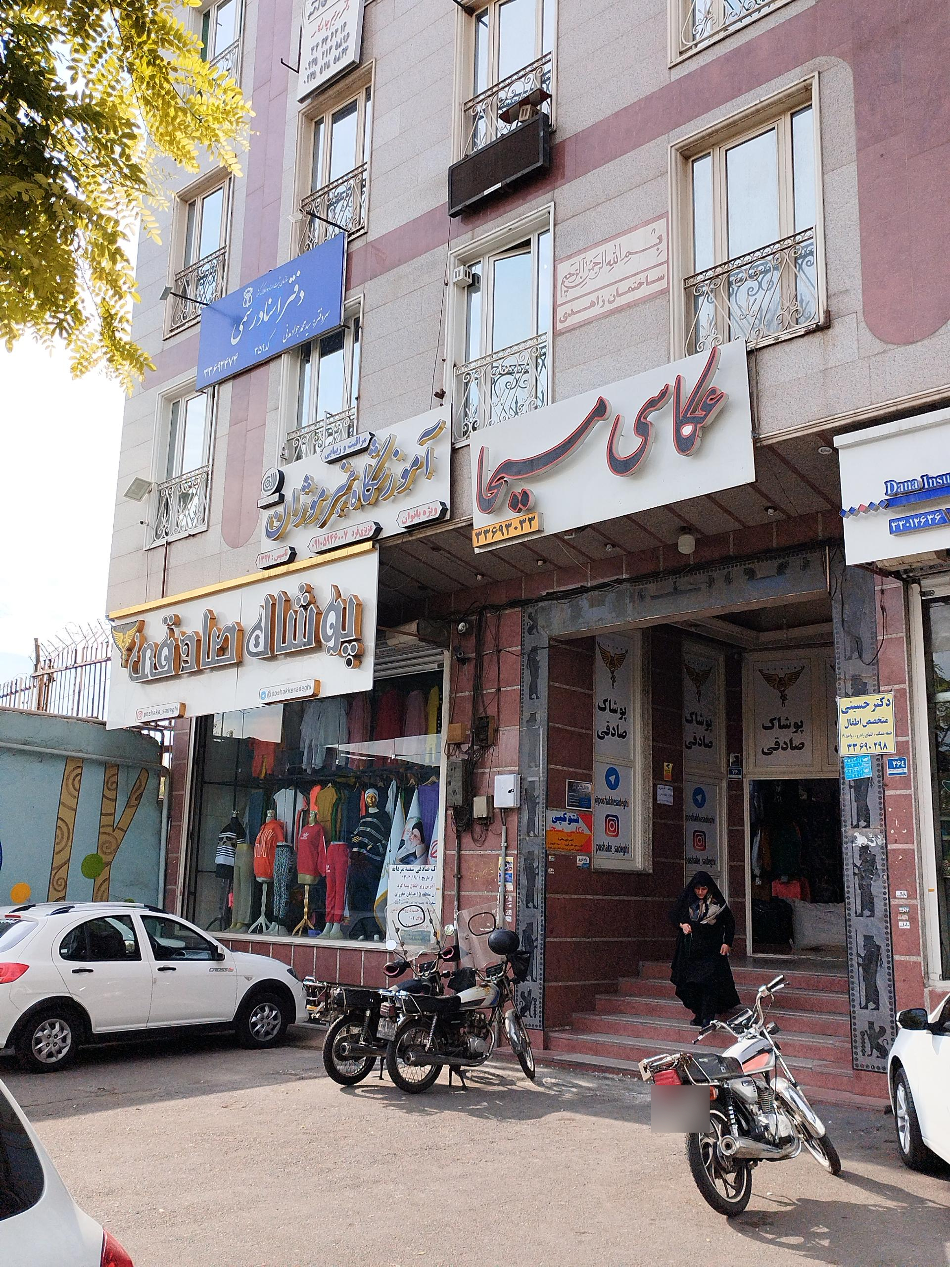 عکس آموزشگاه هنر موژان