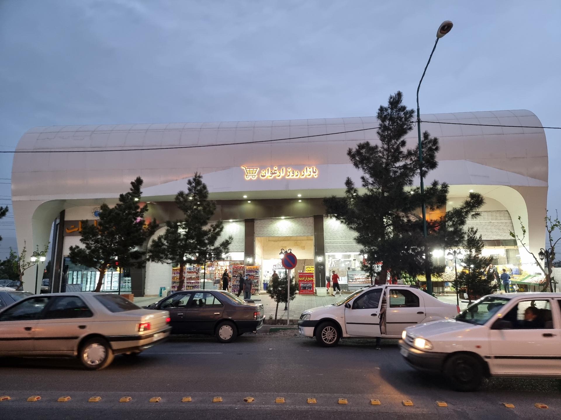 عکس بازار روز ارغوان