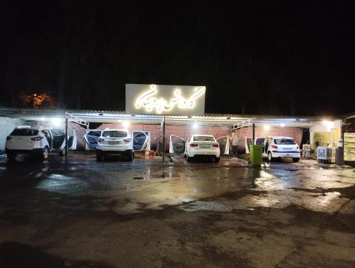 عکس کارواش پردیسان