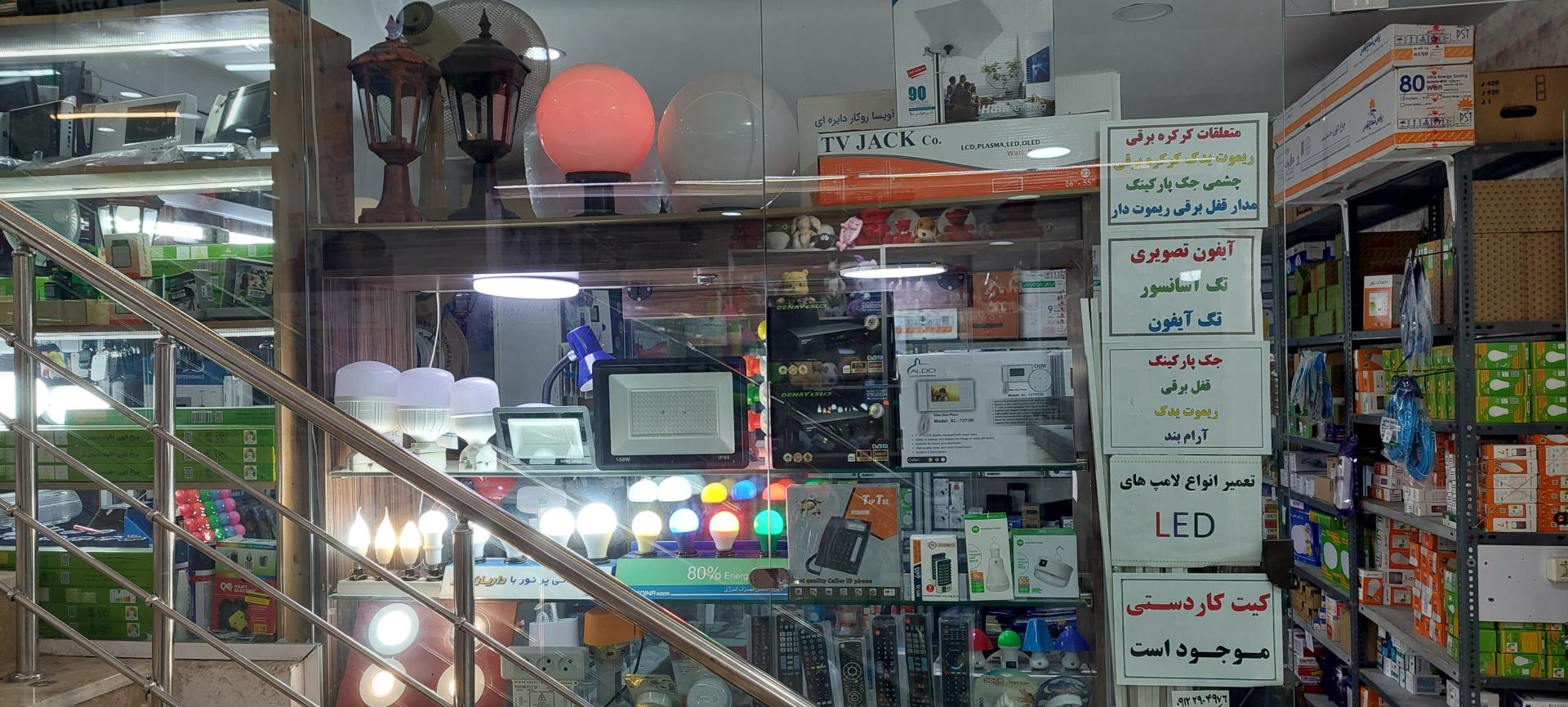 عکس الکتریکی نورا