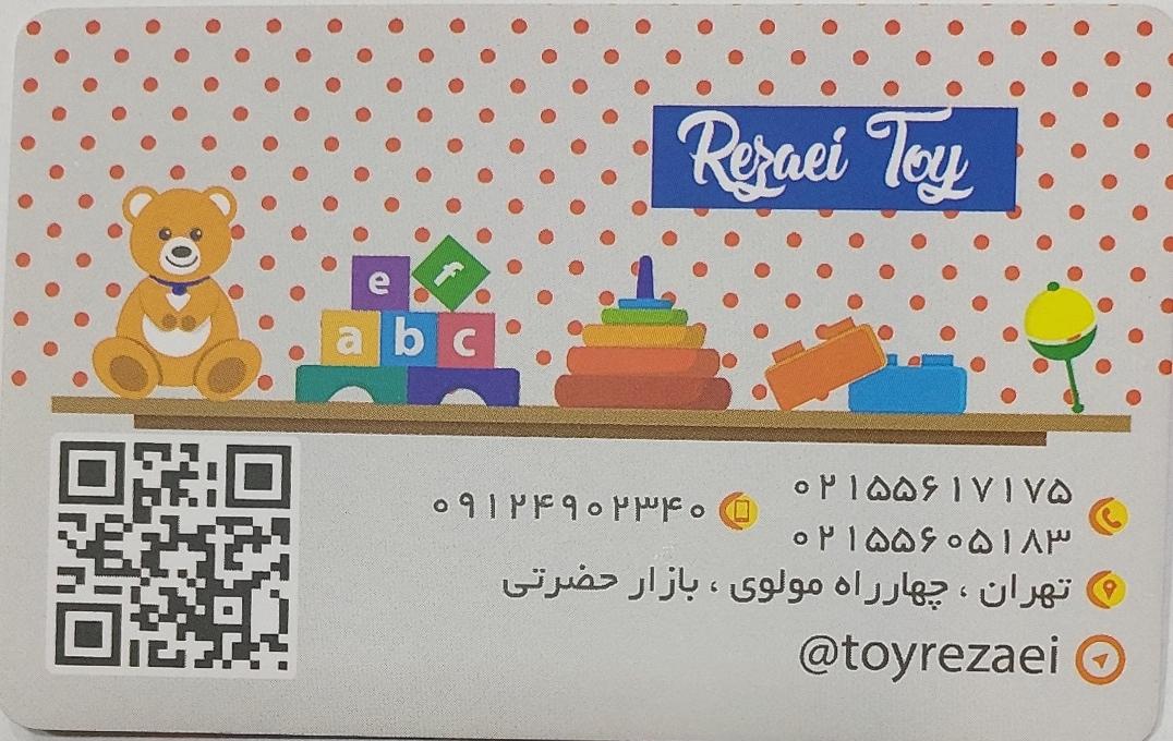 عکس اسباب بازی رضایی (نمایندگی اسباب بازی درج)