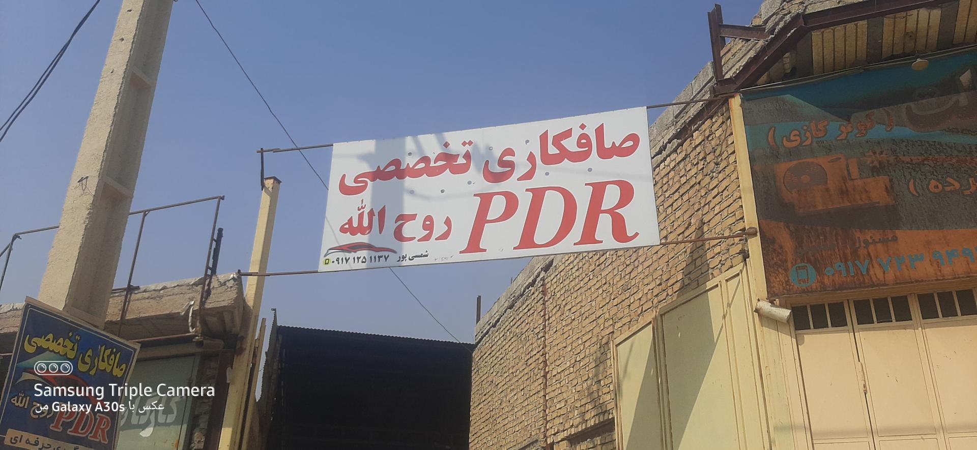 عکس صافکاری تخصصی PDR روح الله 